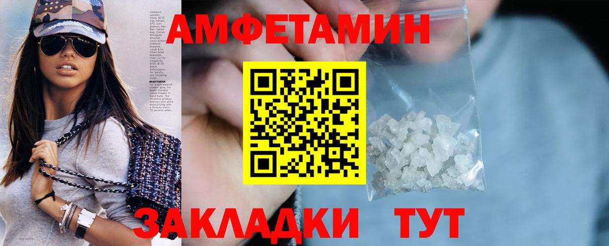 АМФЕТАМИН  АМФ 98%  Вход с VPN  Заводоуковск 