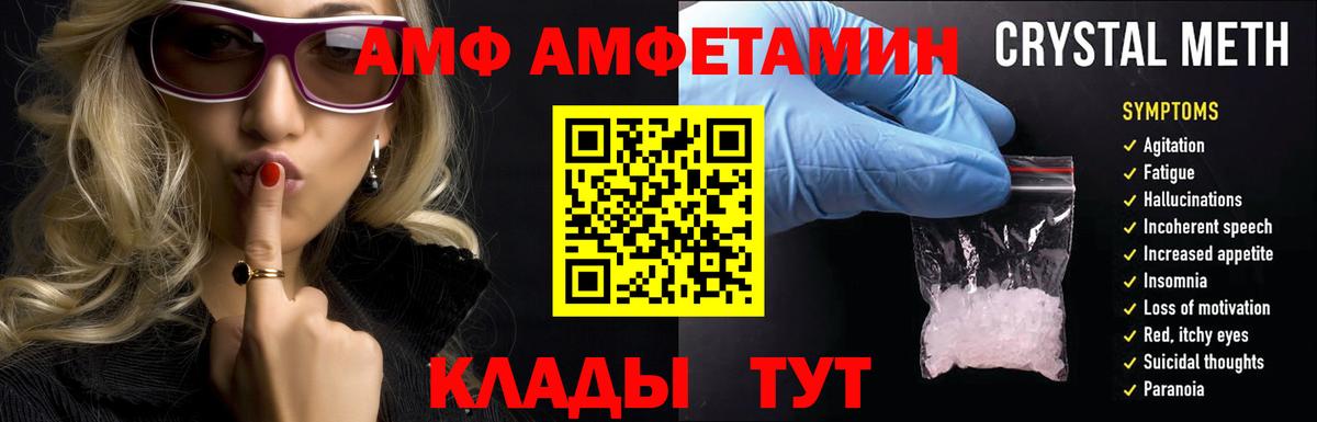 Амфетамин VHQ Заводоуковск