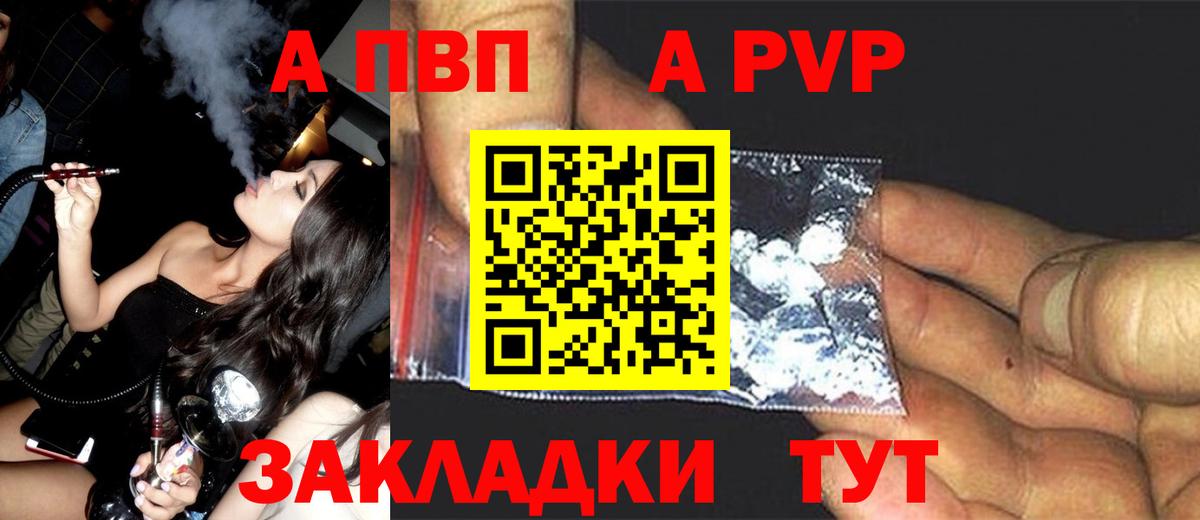 A PVP кристаллы  цена   APVP  А ПВП Crystall  Заводоуковск 