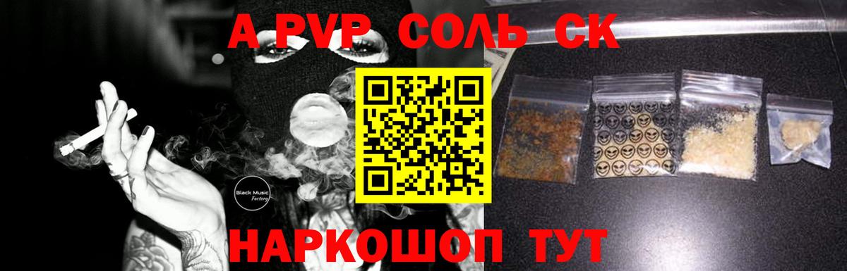 A-PVP Соль  купить закладку  Alpha PVP кристаллы  APVP  Заводоуковск  Вход с VPN  Alpha PVP кристаллы 