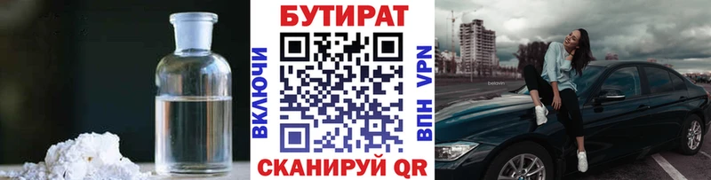 Бутират оксана  Заводоуковск 