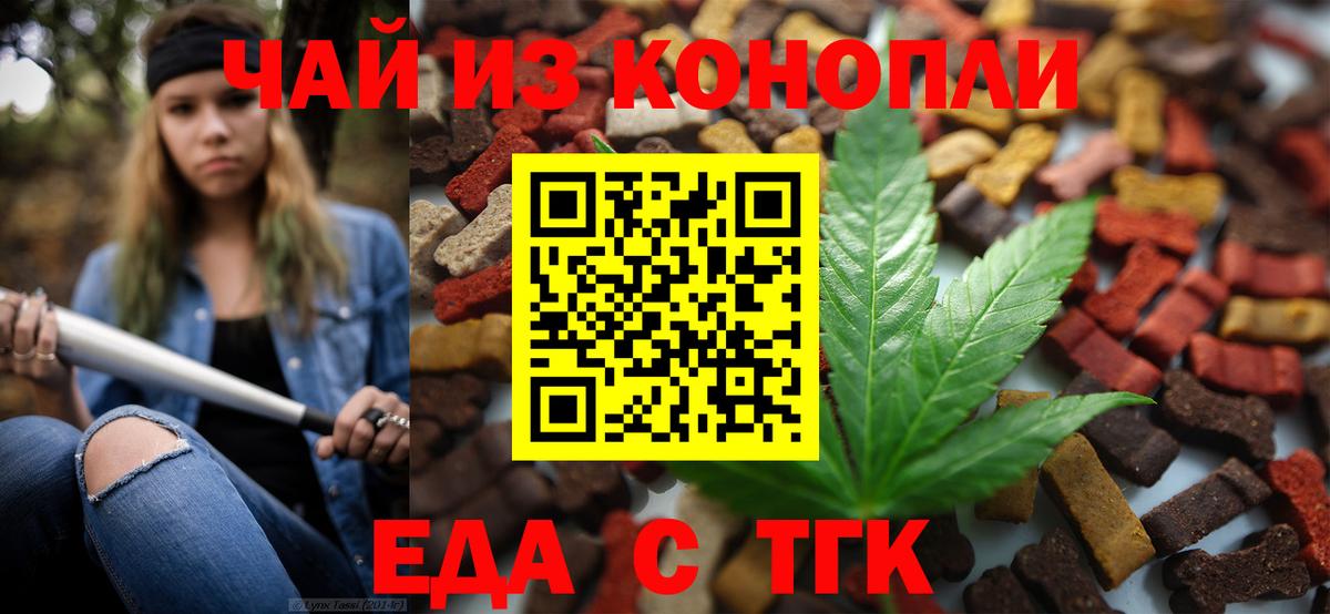 Заводоуковск  Canna-Cookies марихуана  Вход с VPN 