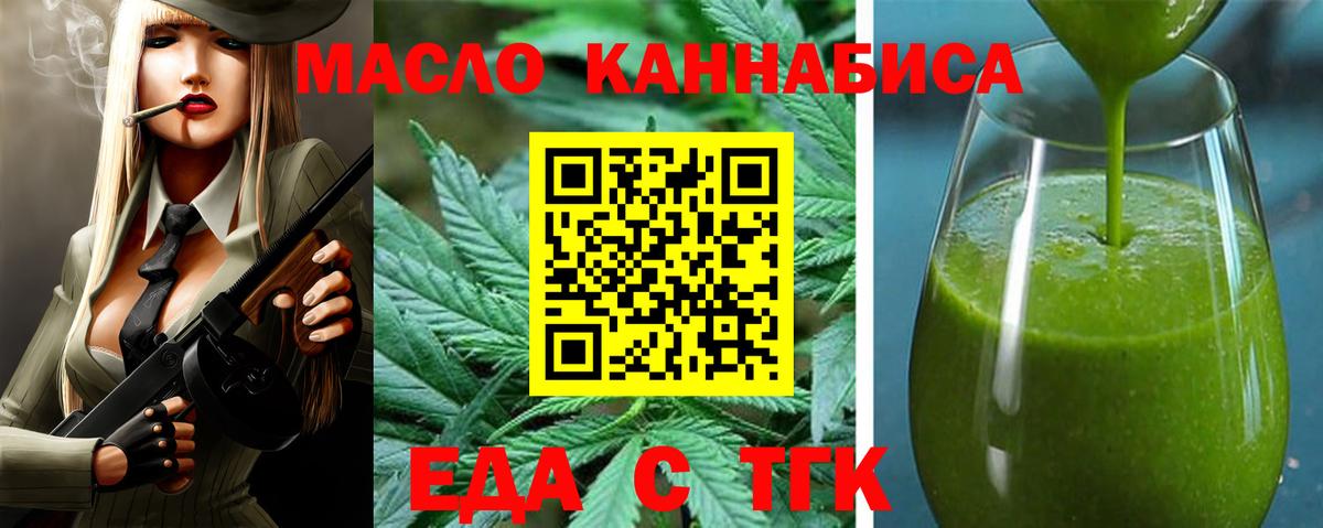 Cannafood марихуана Заводоуковск