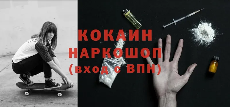 Cocaine 99%  Заводоуковск 