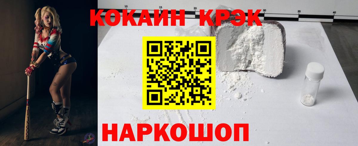 Cocaine Боливия  КОКАИН  Заводоуковск 