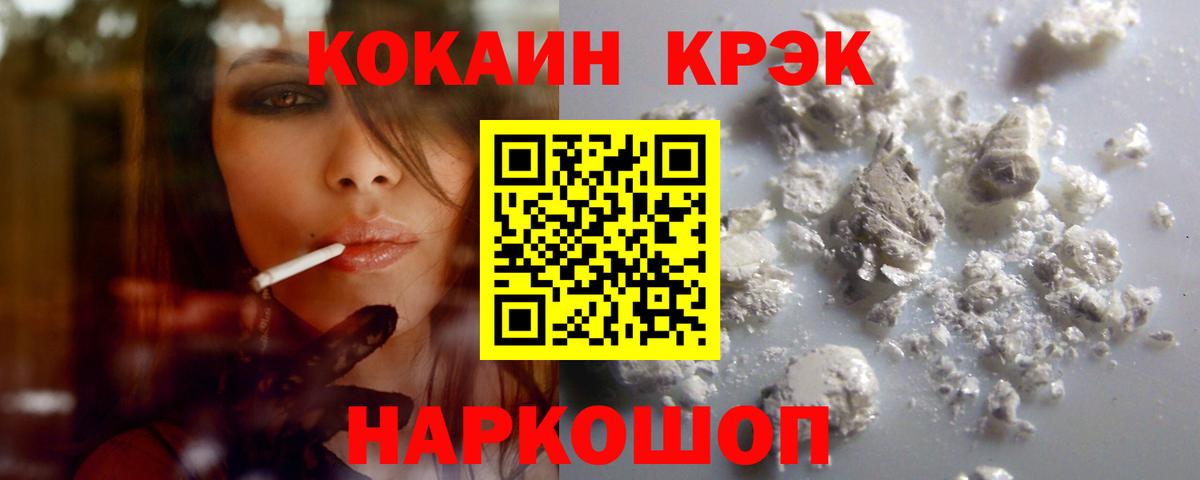 Кокаин 99% Заводоуковск