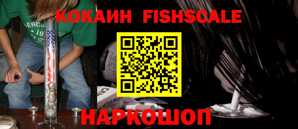 Cocaine Эквадор  COCAIN  Заводоуковск  Вход с VPN 