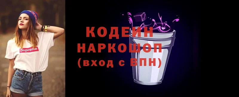 Codein Purple Drank  omg как зайти  Заводоуковск 