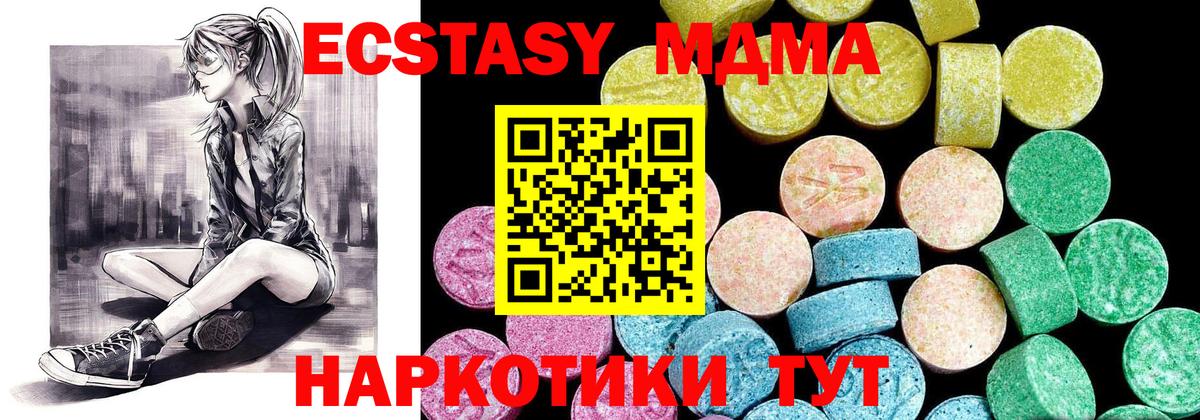 Ecstasy  Заводоуковск  Экстази MDMA 