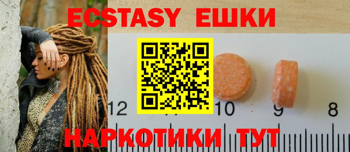 Заводоуковск  даркнет сайт  Вход с VPN  ЭКСТАЗИ 250 мг  ЭКСТАЗИ 