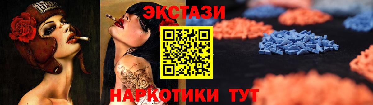 Экстази TESLA Заводоуковск