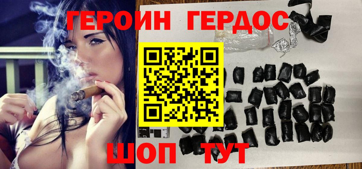 ГЕРОИН белый Заводоуковск