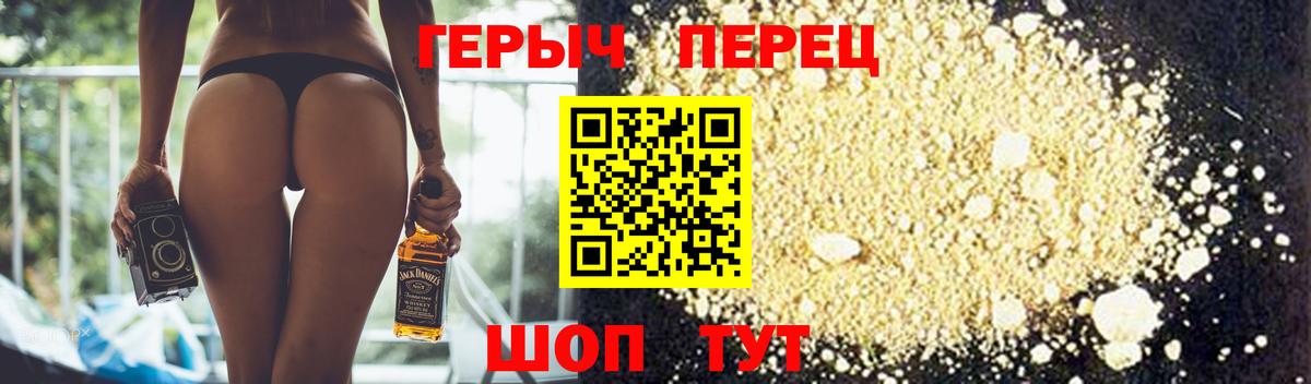 Героин белый  Героин  Заводоуковск  Вход с VPN 