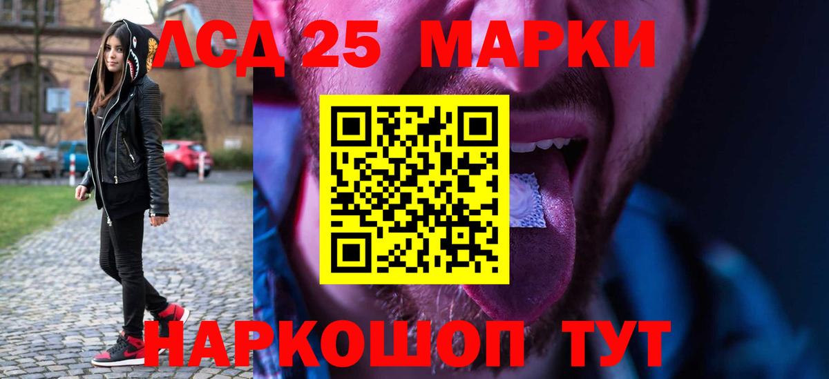 ЛСД экстази кислота Заводоуковск