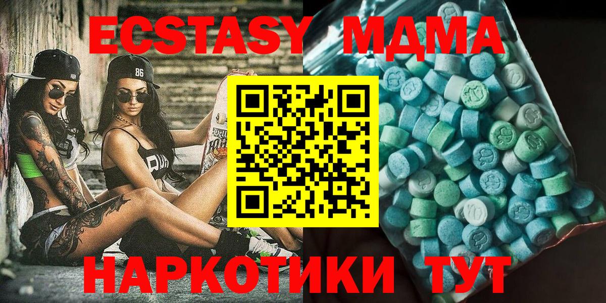 MDMA молли  MDMA VHQ  Вход с VPN  Заводоуковск 
