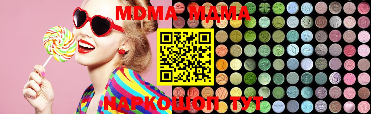 MDMA кристаллы Заводоуковск