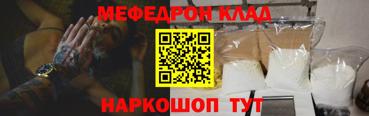 Меф мука Заводоуковск