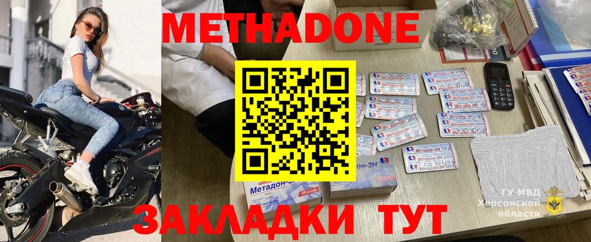 Заводоуковск  Метадон кристалл  Вход с VPN 