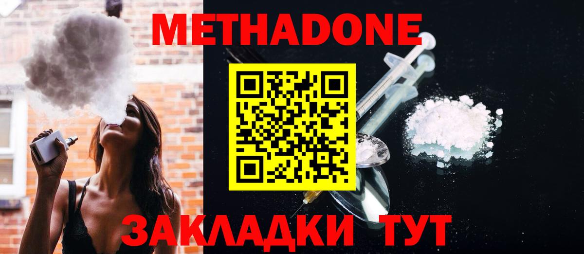 Метадон VHQ Заводоуковск