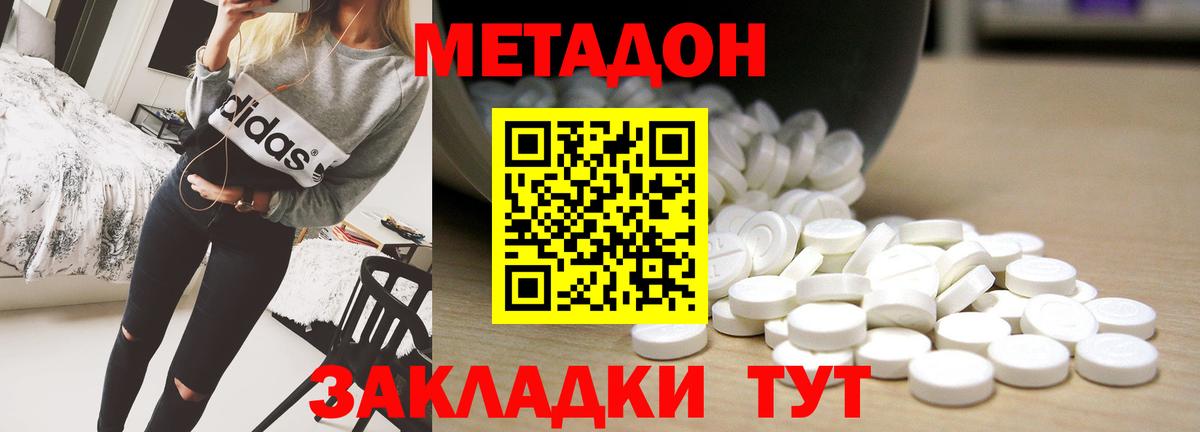 Метадон белоснежный  darknet формула  blacksprut как зайти  МЕТАДОН VHQ  Заводоуковск 