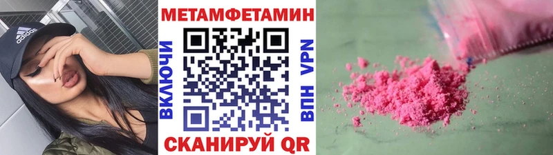 МЕТАМФЕТАМИН кристалл Заводоуковск