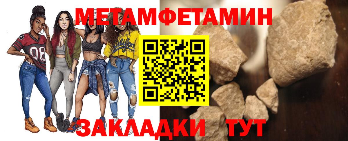 Первитин Декстрометамфетамин 99.9% Заводоуковск