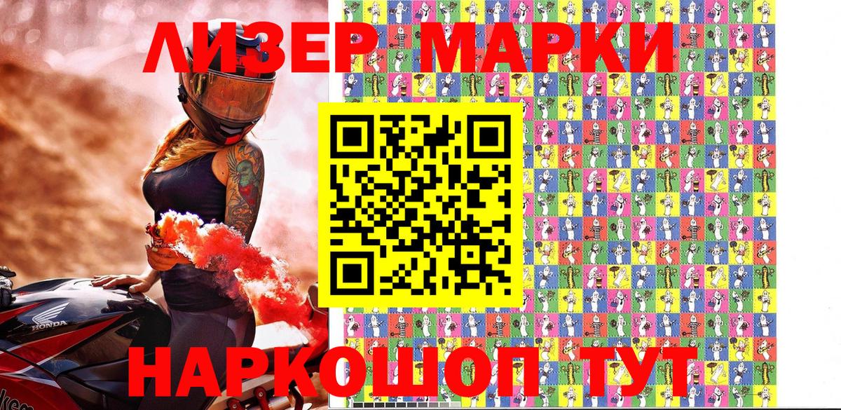 Марки N-bome 1,8мг  Вход с VPN  Заводоуковск 