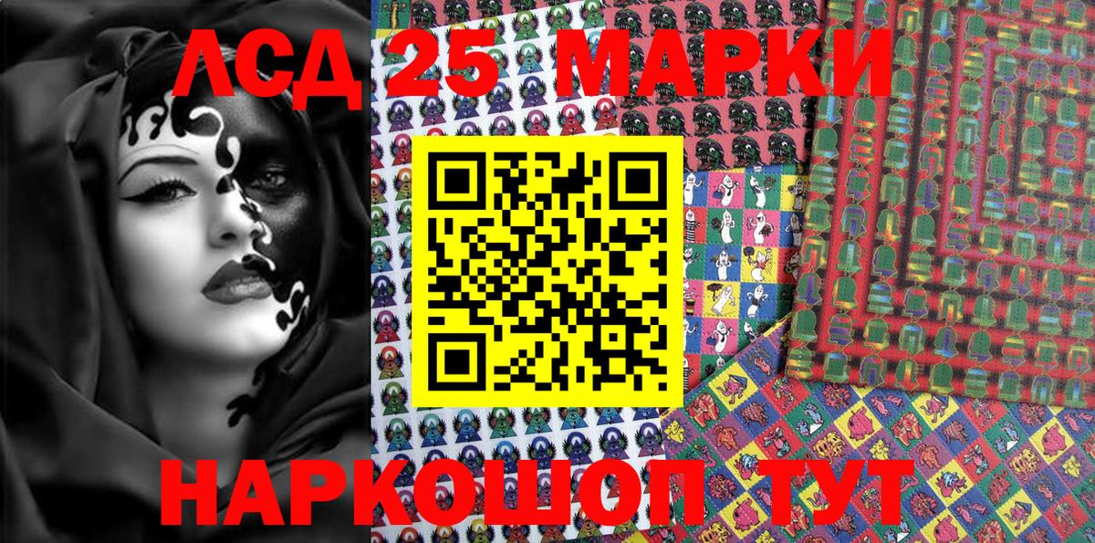 Марки 25I-NBOMe 1500мкг  Марки 25I-NBOMe 1500мкг  Марки NBOMe  Заводоуковск 