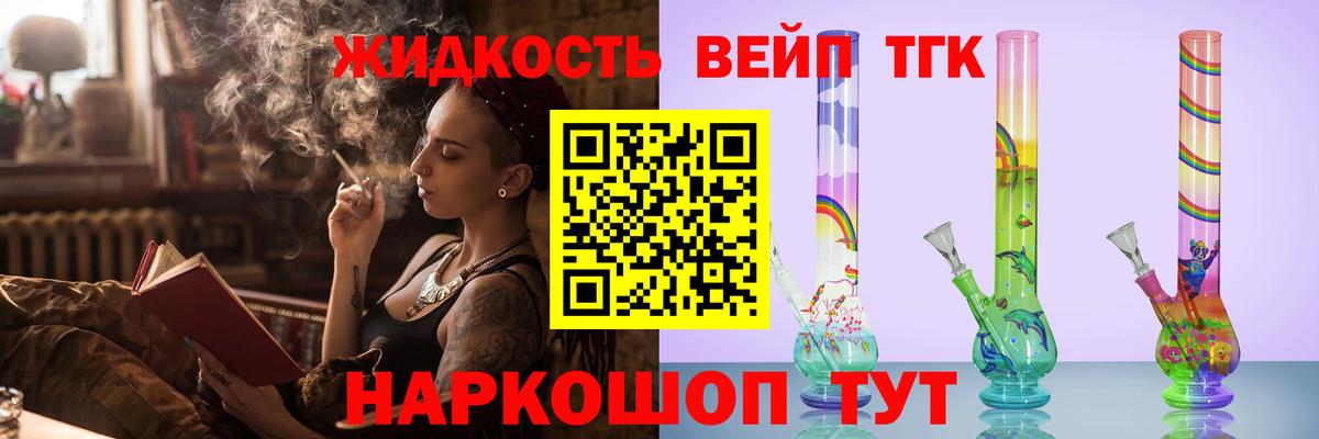 ТГК THC oil Заводоуковск
