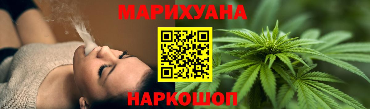 Каннабис AK-47  Канабис SATIVA & INDICA  Заводоуковск  Каннабис план 